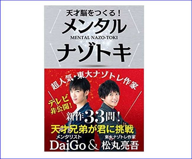 兄弟 松丸 “天才”松丸亮吾はどう育ったのか？ 個性派揃いの兄弟を育てた父親が“接し方”を語る