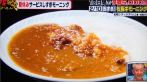 松阪シティホテルの松阪牛スジ肉カレー