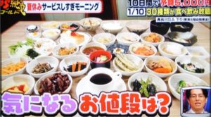 30種類以上のバイキング料理