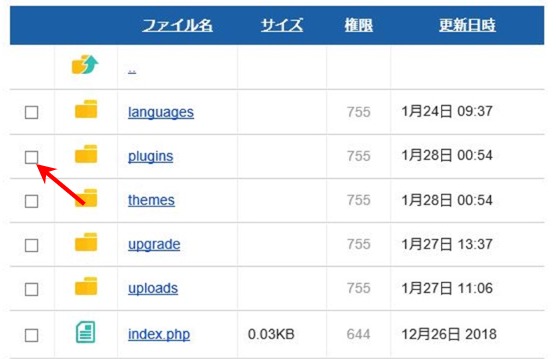 エックスサーバーのFTP画面