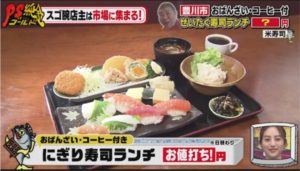 愛知県豊橋市 米寿司のにぎり寿司ランチ