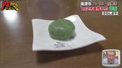 岐阜県海津市のかわしまやの草餅