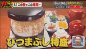 三重県桑名市　うなぎ与八　6人前相当！！特大ひつまぶし