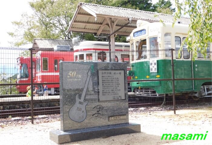 旧名鉄美濃駅 美濃市 野口五郎デビュー50周年記念歌碑　チンチン電車