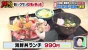 味福【名古屋市緑区】の海鮮丼