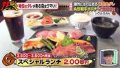 岡崎市 ソウルカルビのスペシャルランチ