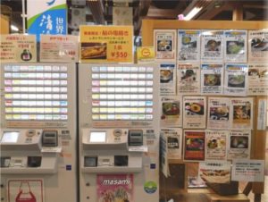 美濃にわか茶屋　食券販売機　メニュー写真