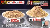 遊食キッチン 馬鹿坊 日進市 ニンニクチャーハン PS純金