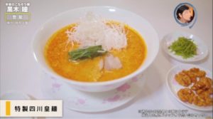 登龍 麻布店 とうりゅう 特製四川皇麺 麻布十番 東京