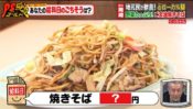 くっちゃん 焼きそば 中華料理 岡崎市 愛知県