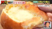 コッツ kottu 多治見市 やさしいクリームパン 岐阜県