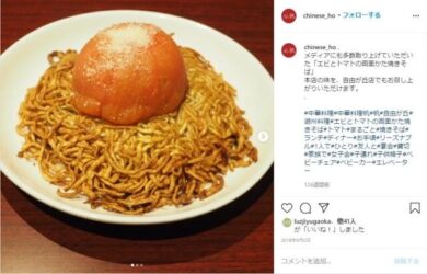 エビとトマトの両面かた焼きそば 中華料理 帆 馬喰町 千代田区東神田