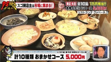 しおりさん イタリアン 料理 PSゴールド リストランテ ヴァ ベーネ