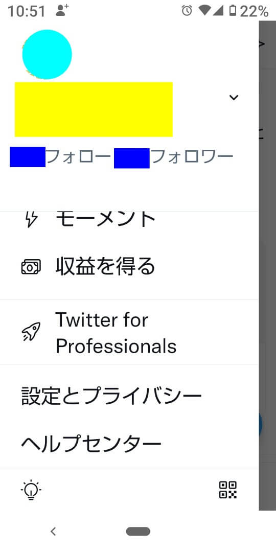 ツイッター 設定 画像 プライバシー